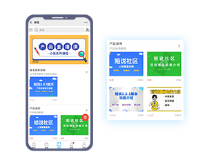 安卓APP