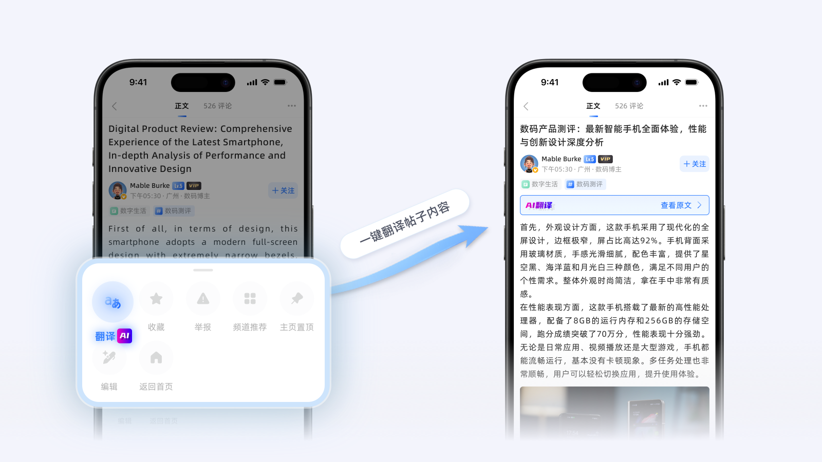 AI翻译