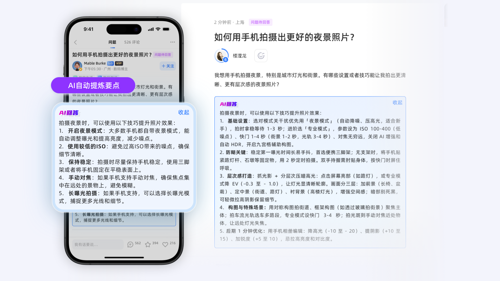 AI问答助手