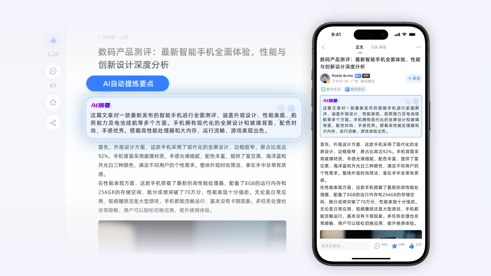 AI长文摘要
